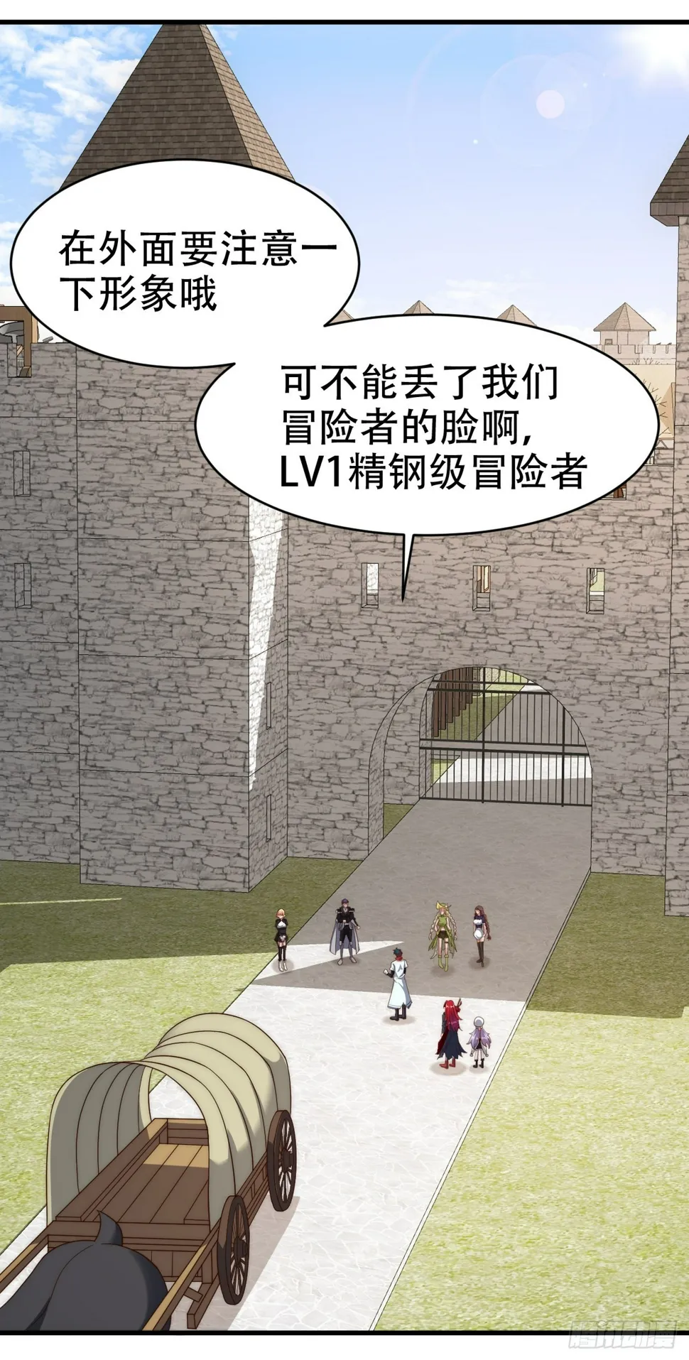 第五十五话：出发 第18页