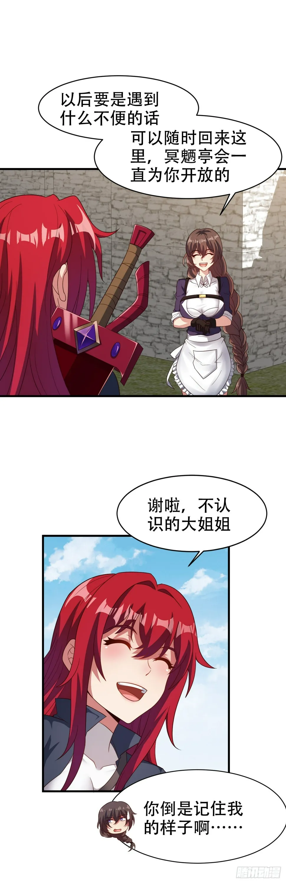 第五十五话：出发 第20页