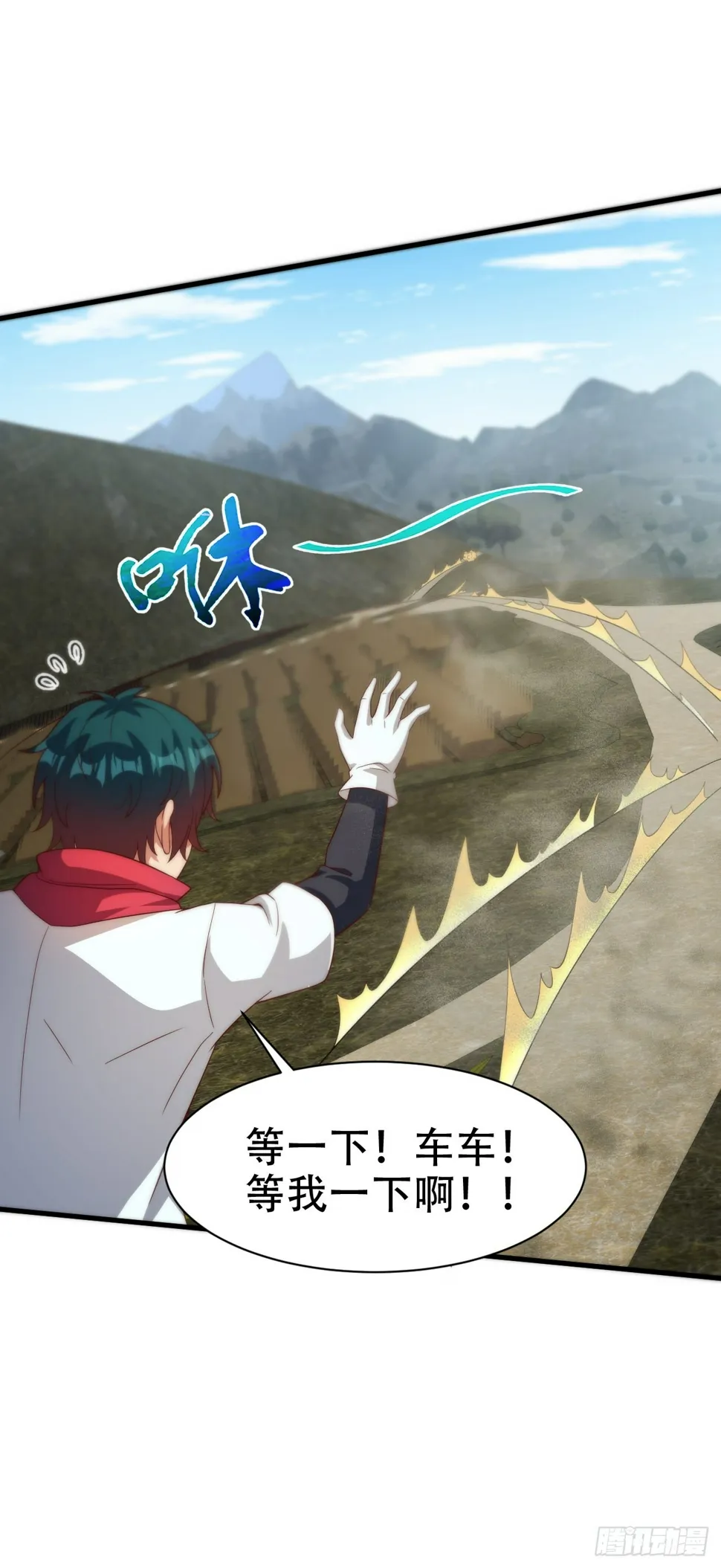 第五十五话：出发 第29页