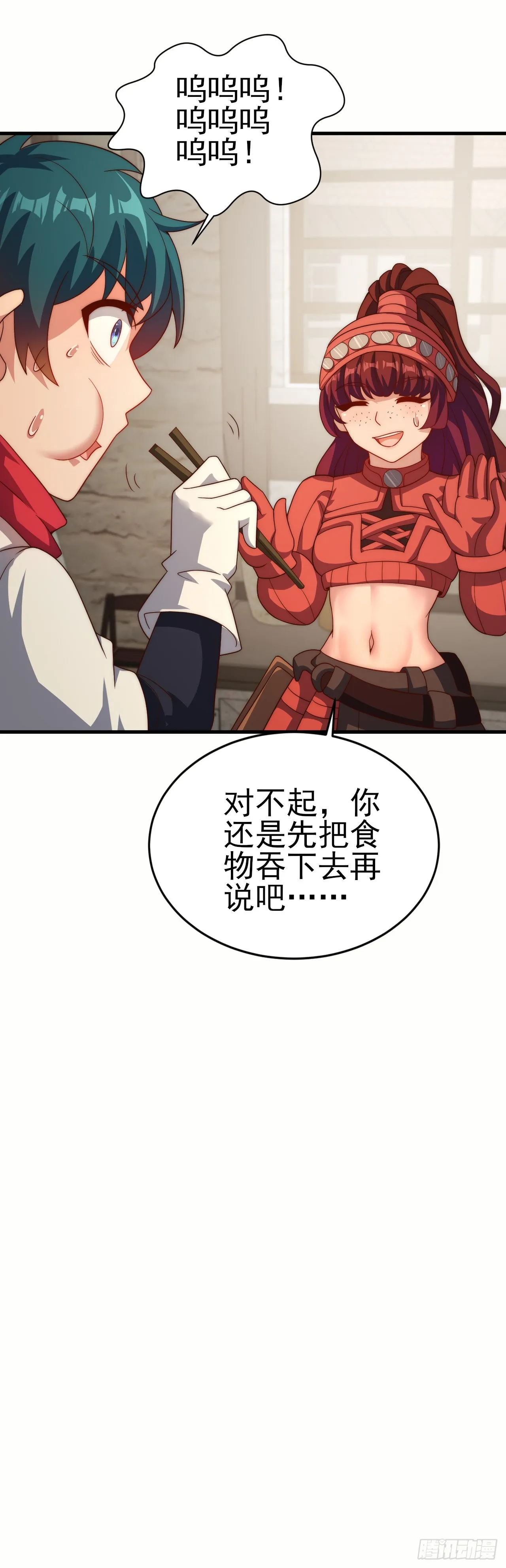 第五十六话：进入的条件 第14页
