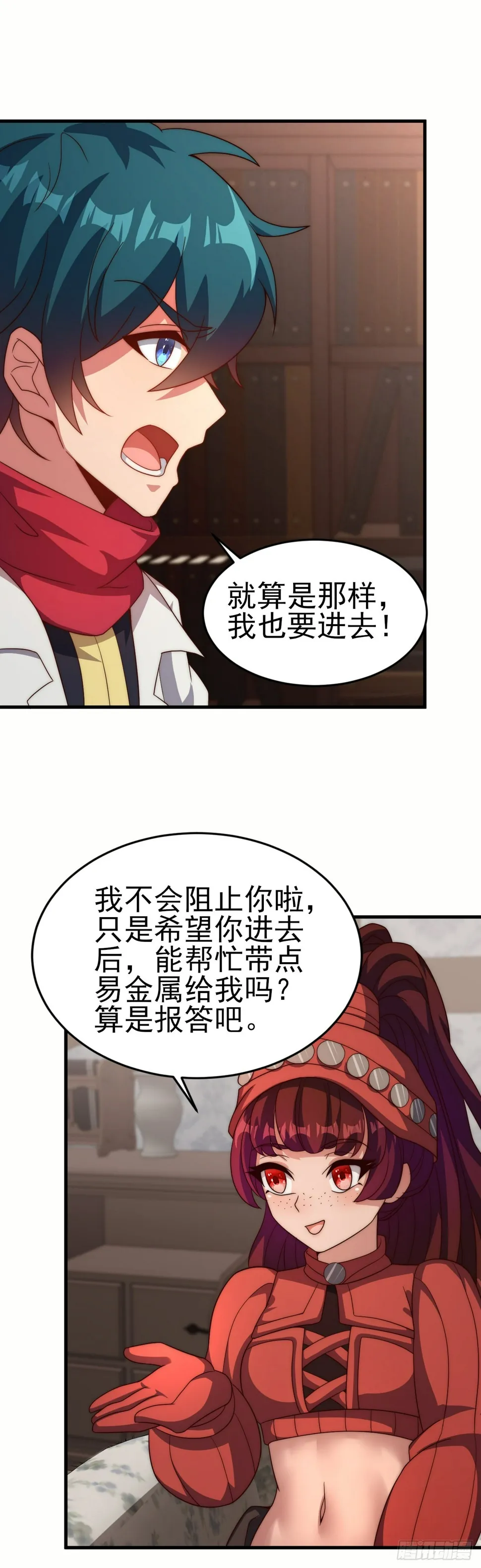 第五十六话：进入的条件 第19页