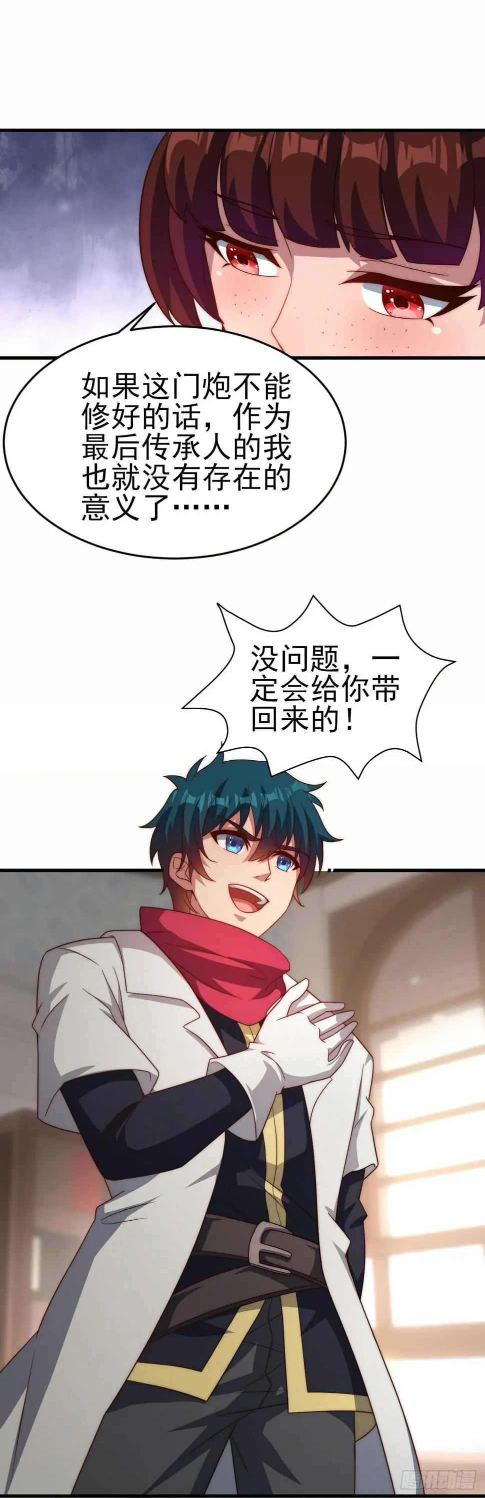 第五十六话：进入的条件 第21页