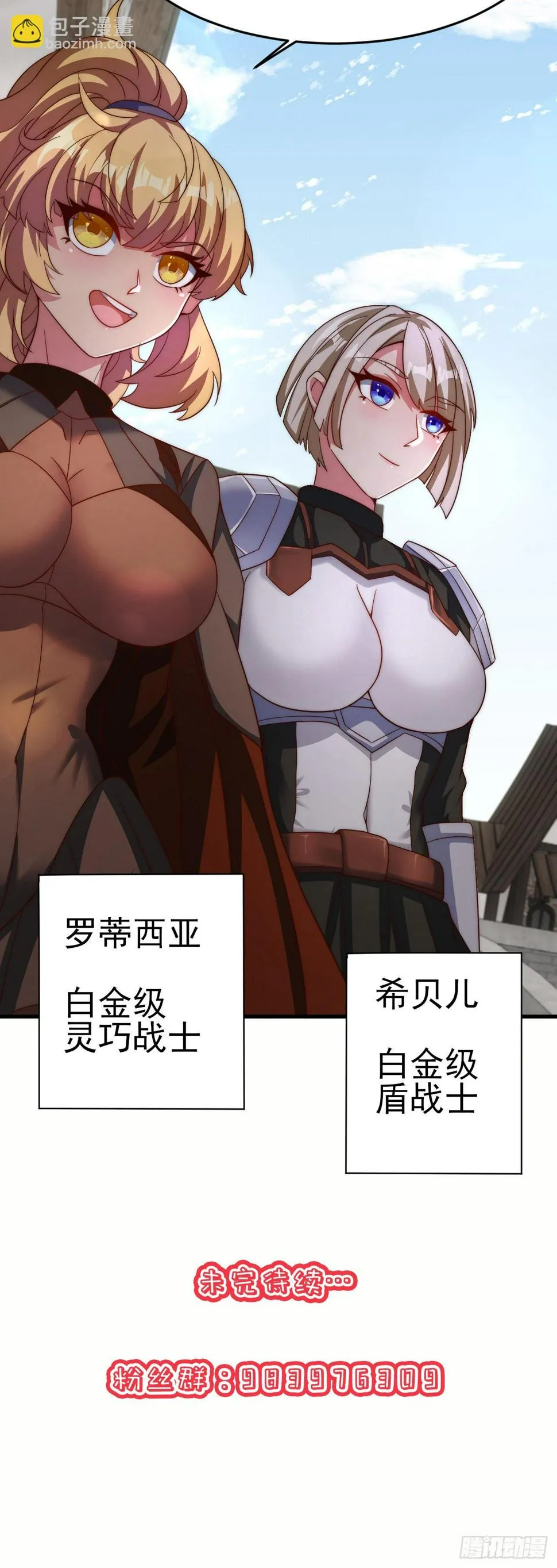 第五十六话：进入的条件 第33页