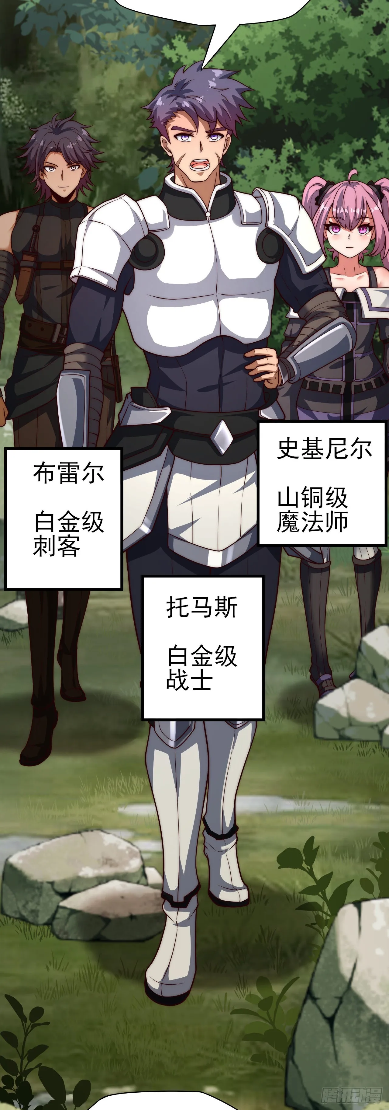 第五十七话：意料外的状况 第12页