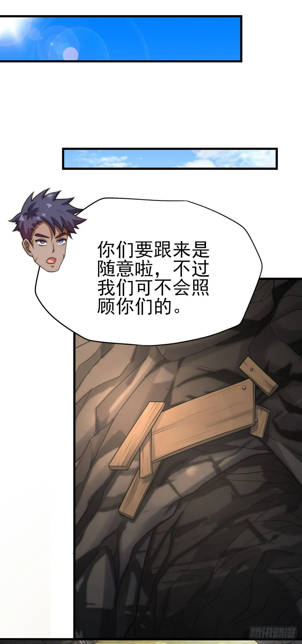第五十七话：意料外的状况 第18页