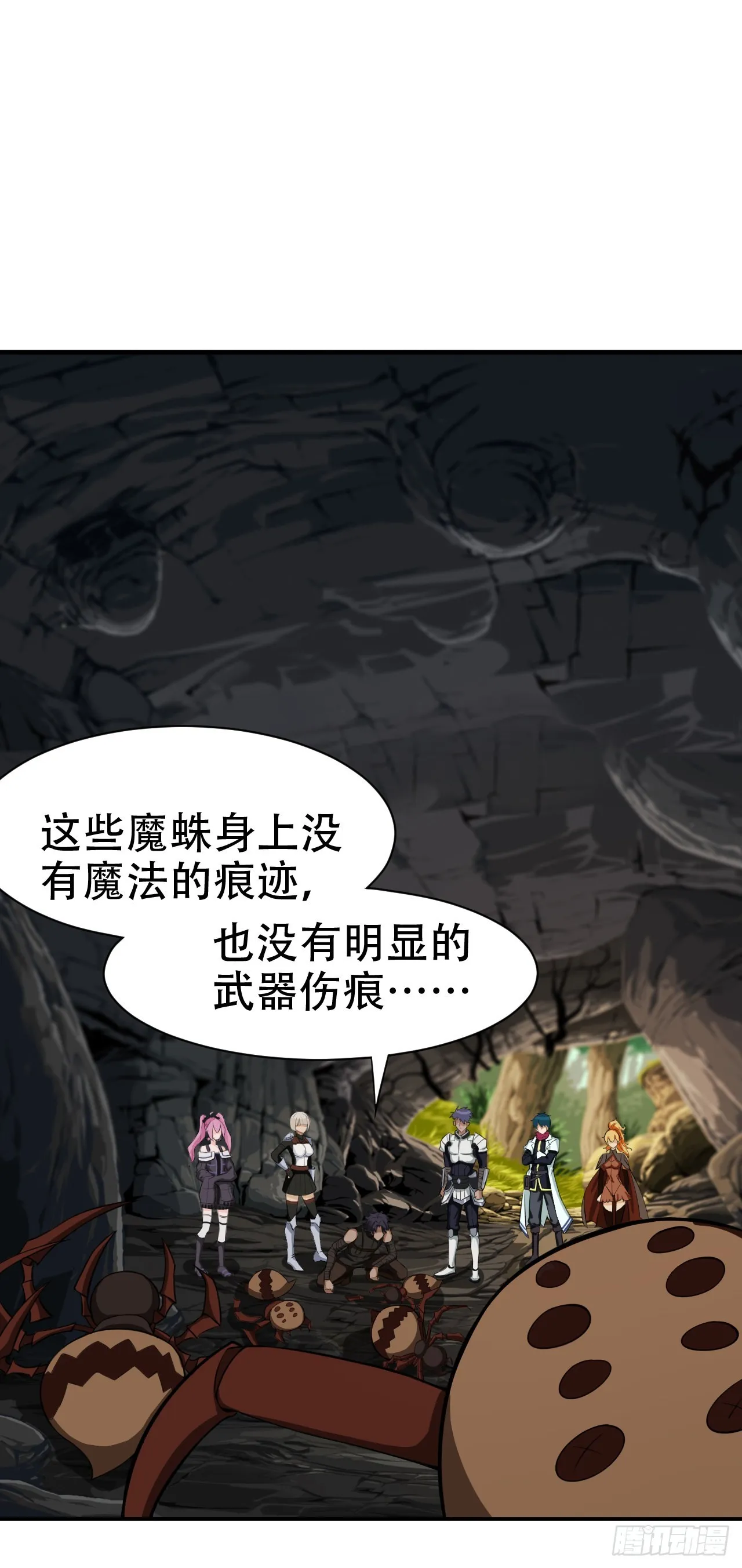 第五十八话：下下签 第3页