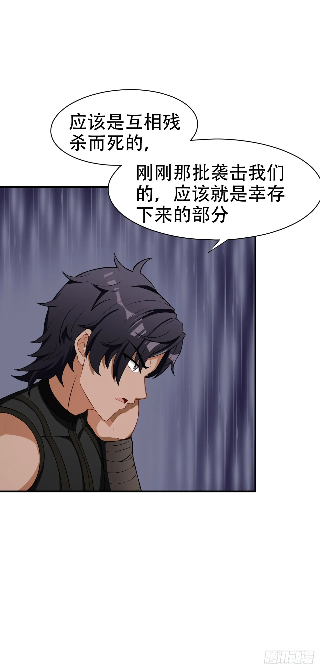 第五十八话：下下签 第4页