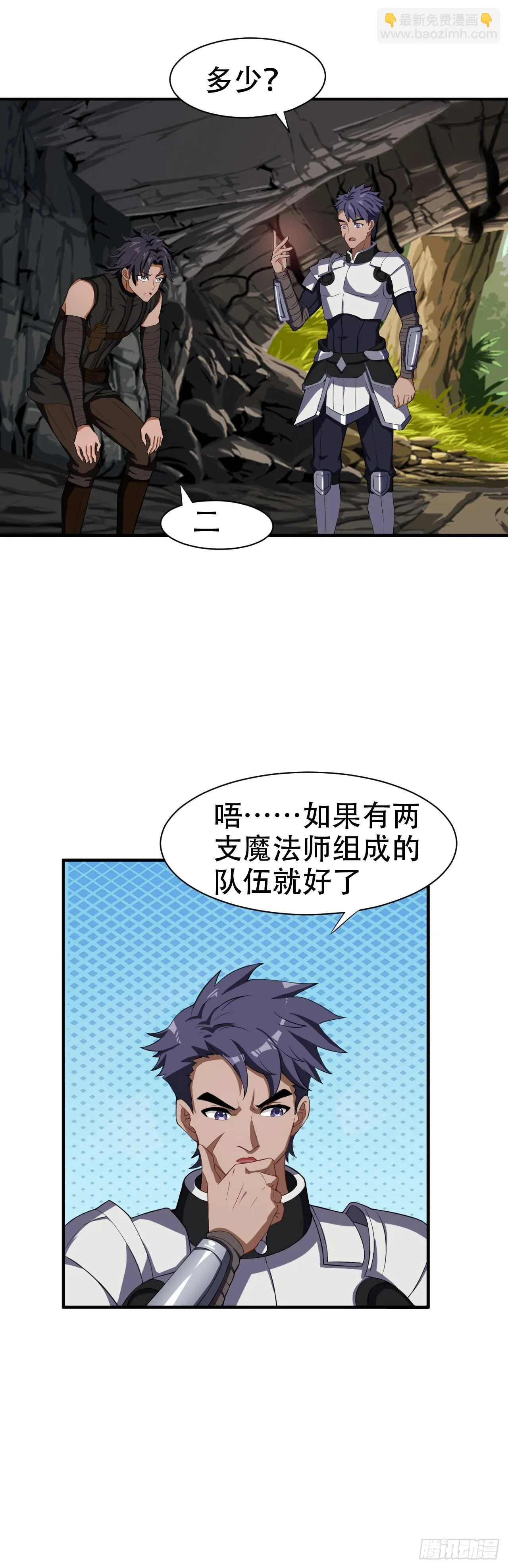 第五十八话：下下签 第6页