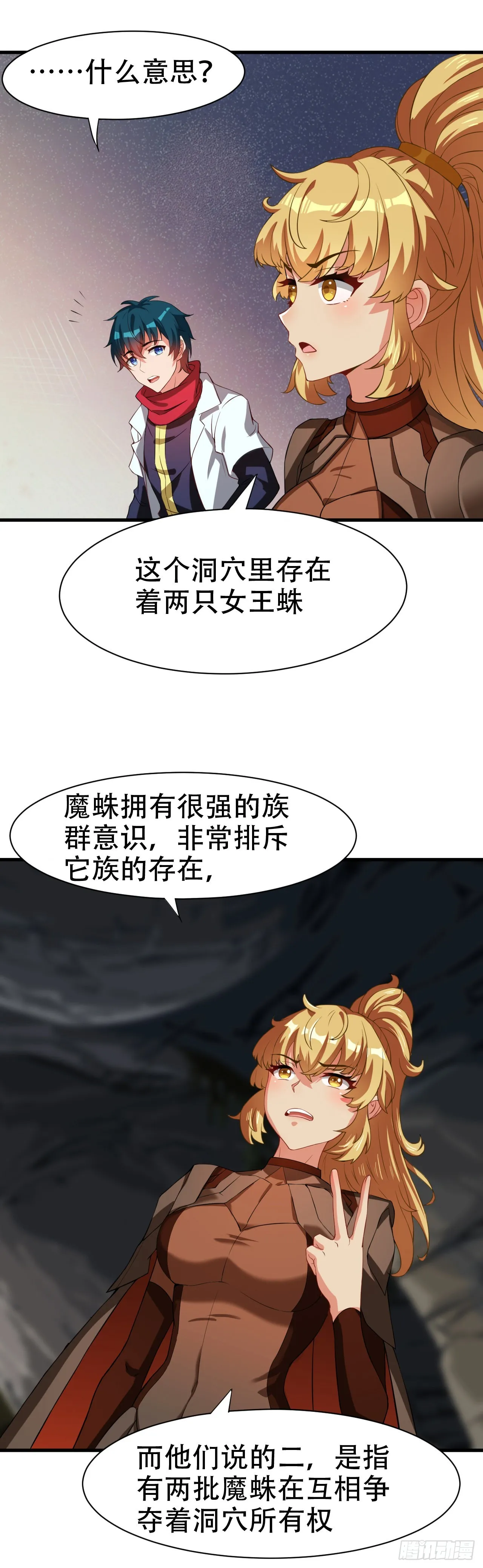 第五十八话：下下签 第7页