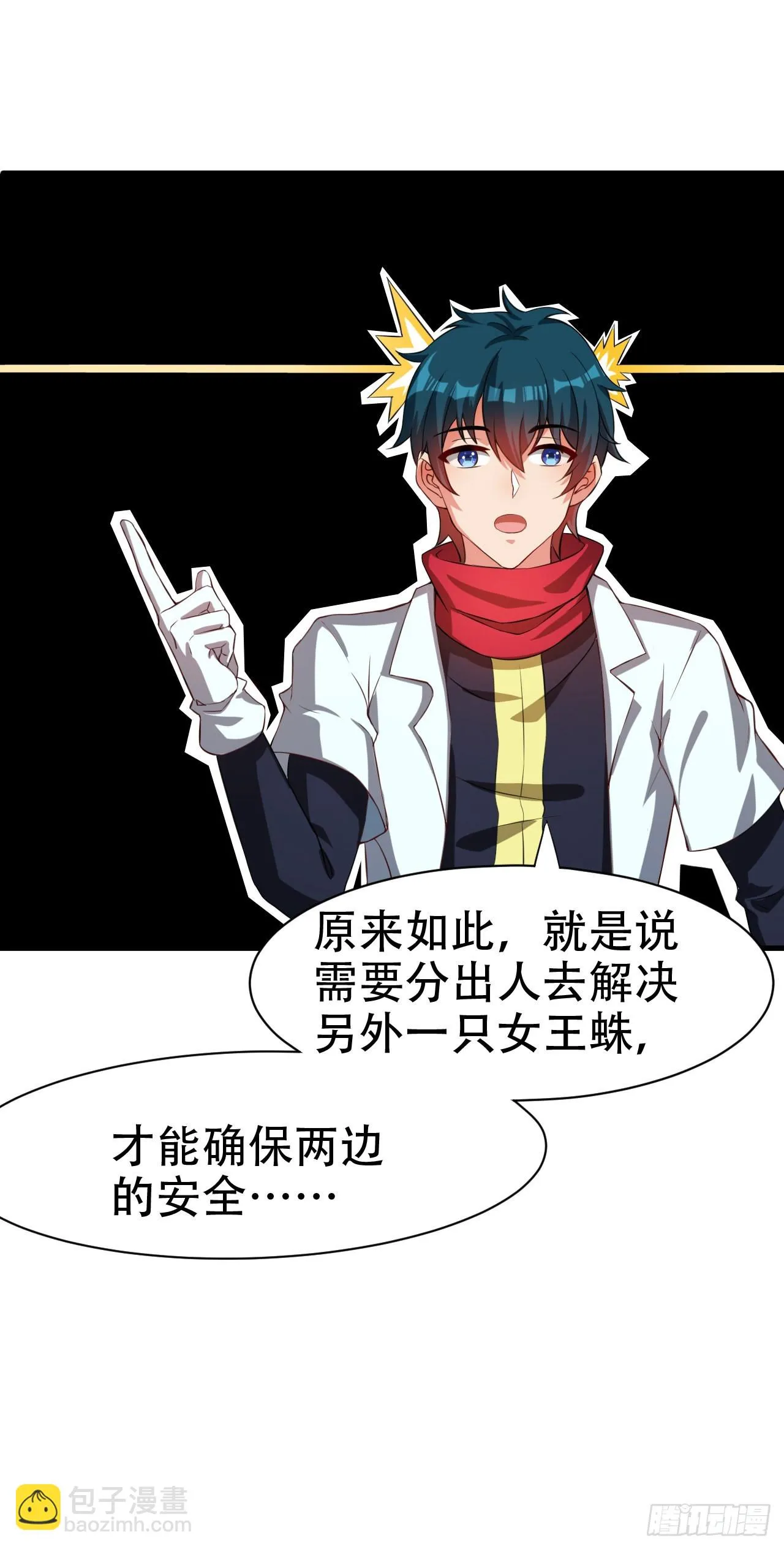 第五十八话：下下签 第9页