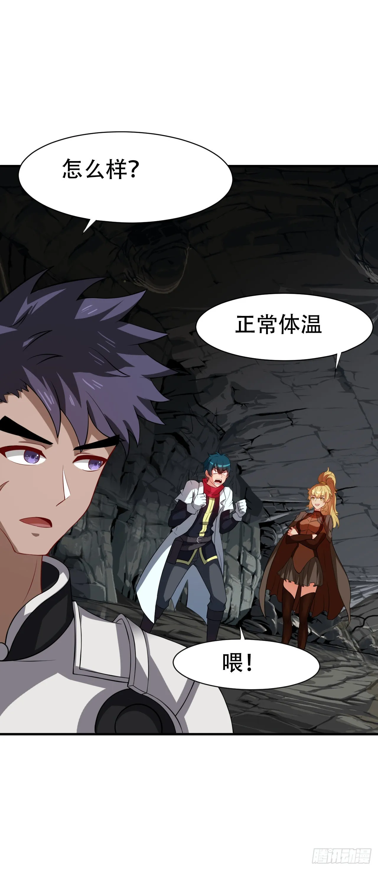 第五十八话：下下签 第13页