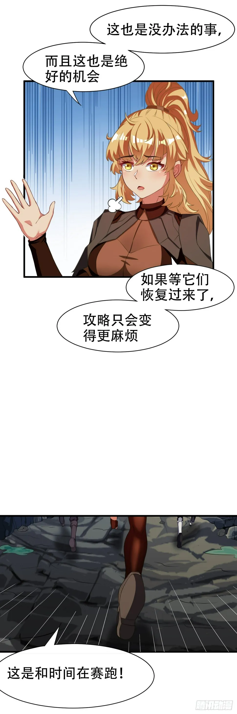 第五十八话：下下签 第16页