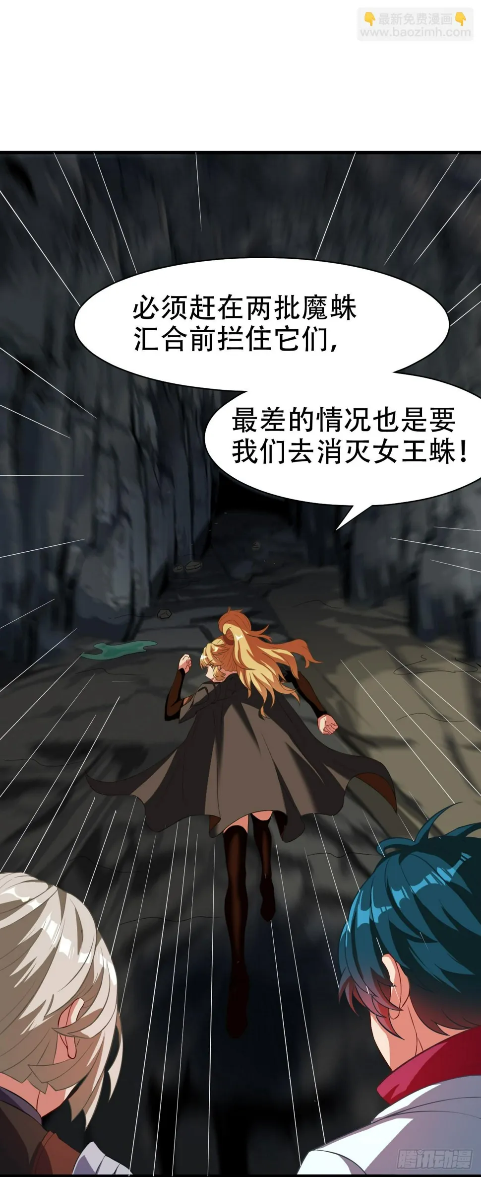 第五十八话：下下签 第17页