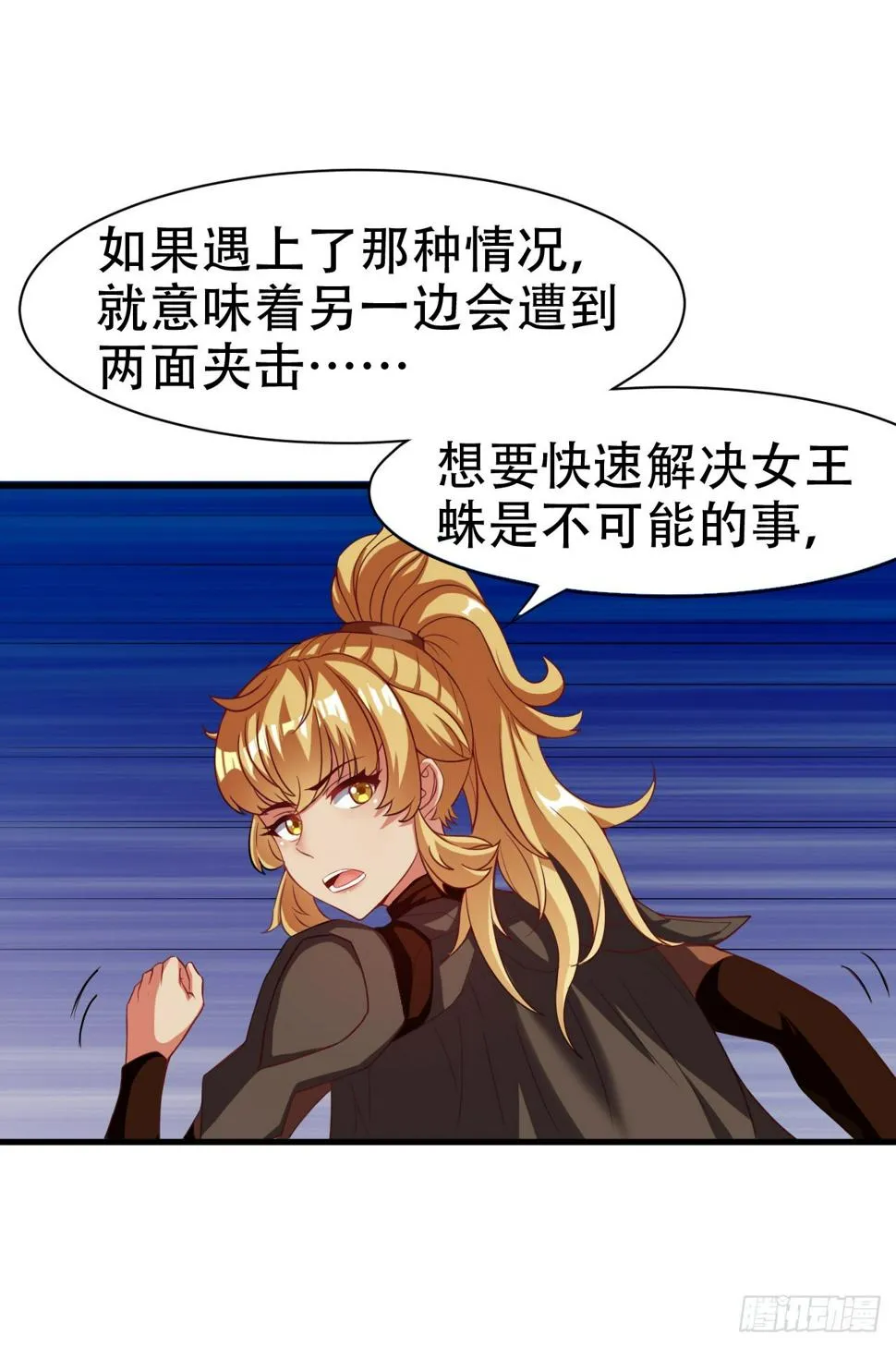 第五十八话：下下签 第19页