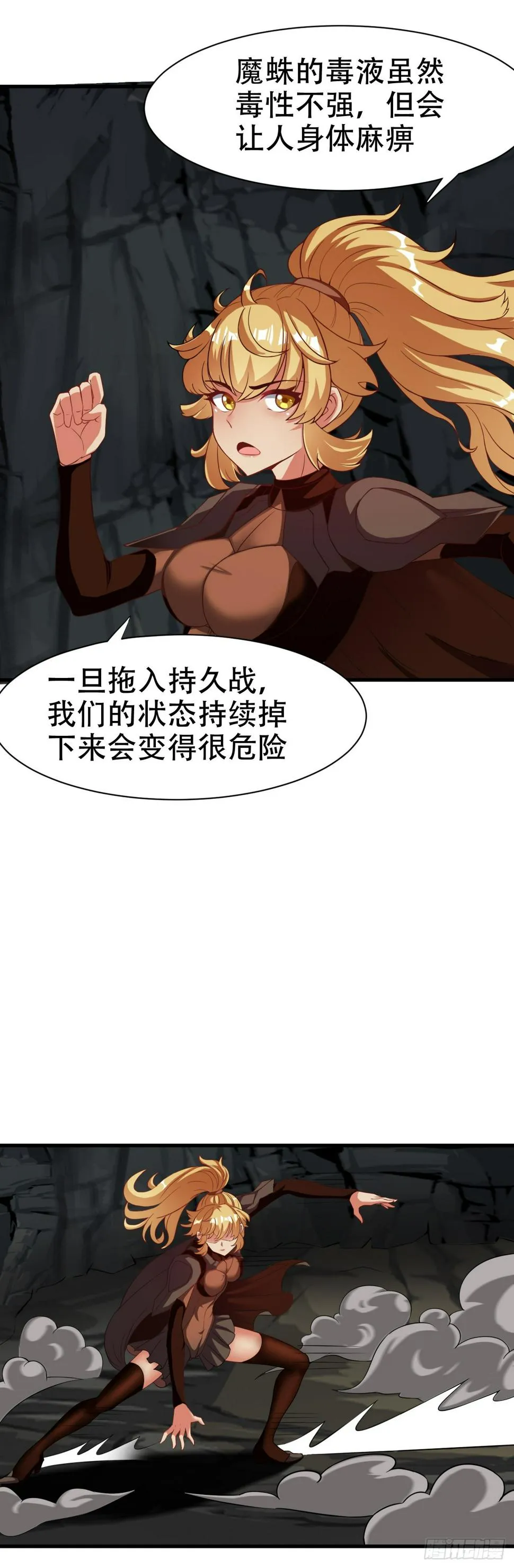 第五十八话：下下签 第21页