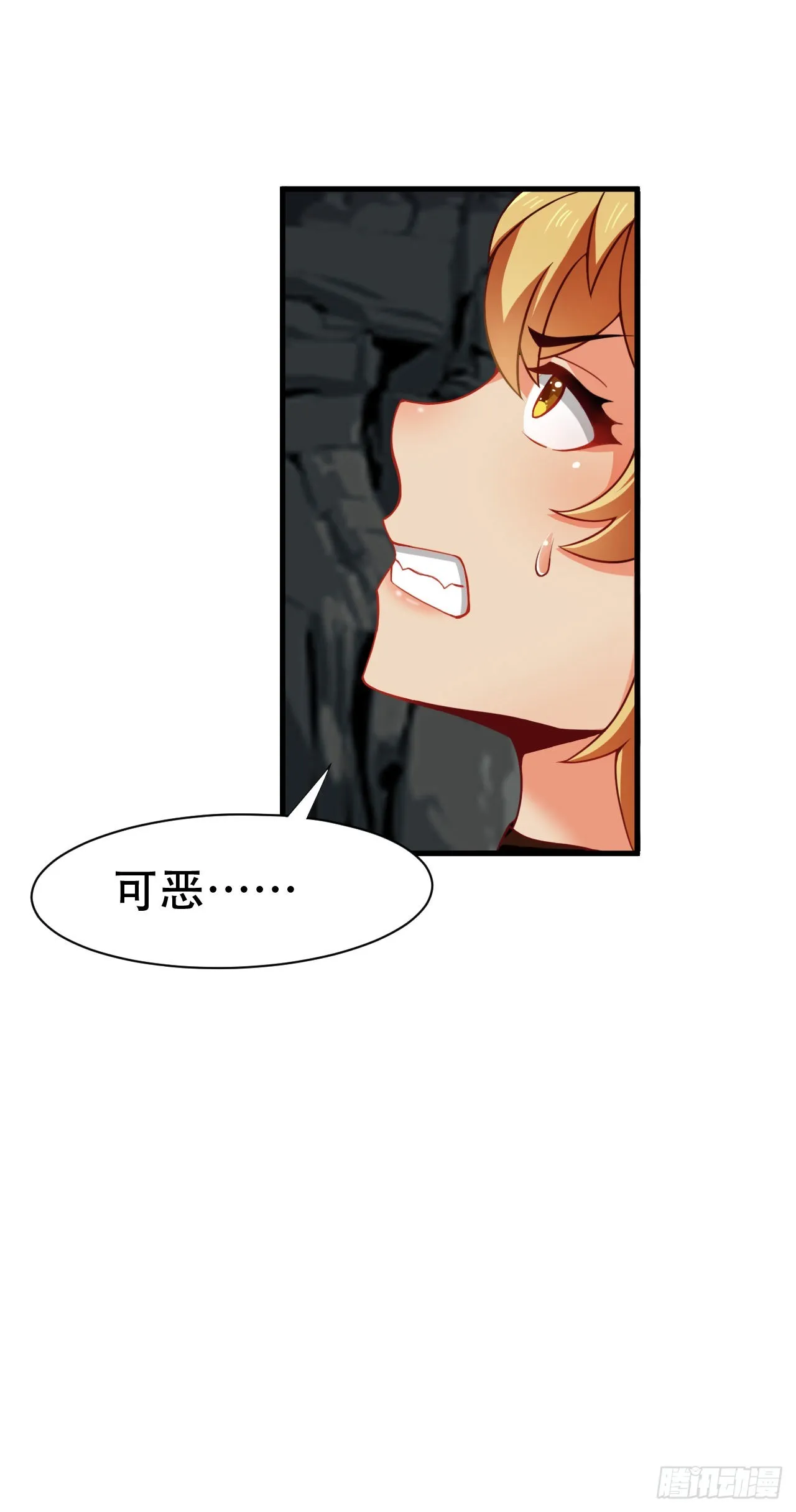 第五十八话：下下签 第23页