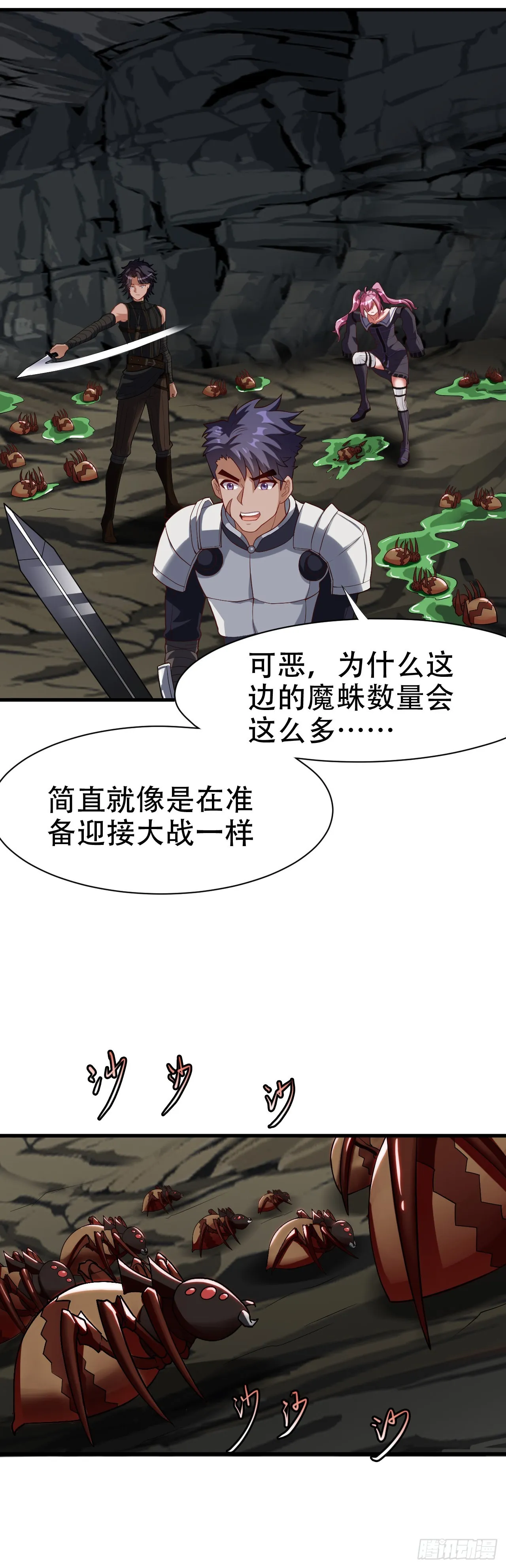 第五十八话：下下签 第26页