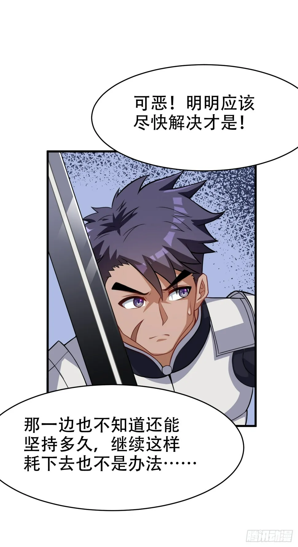 第五十八话：下下签 第30页