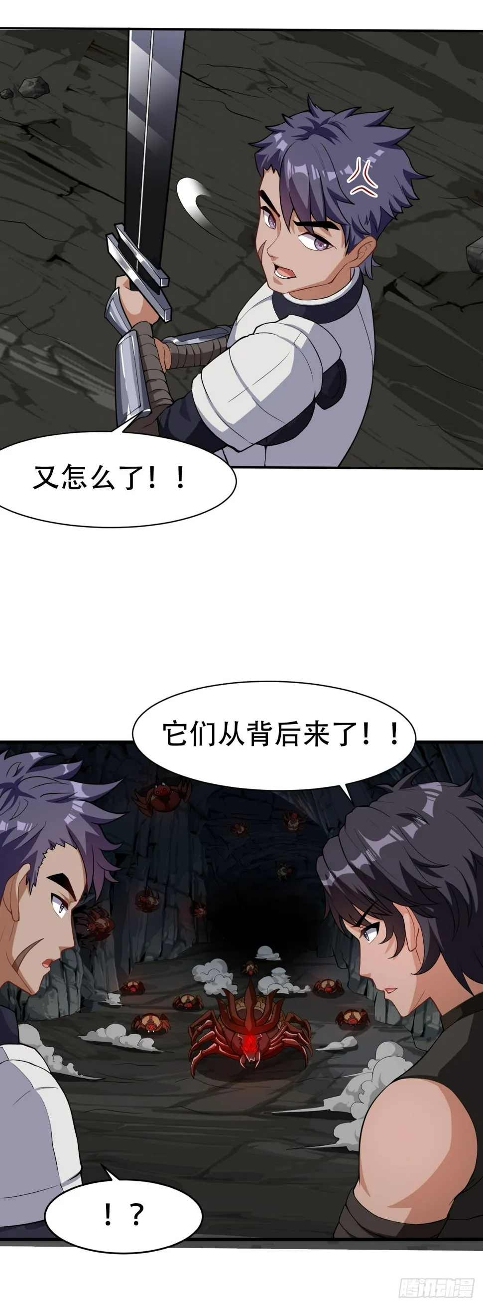 第五十八话：下下签 第32页