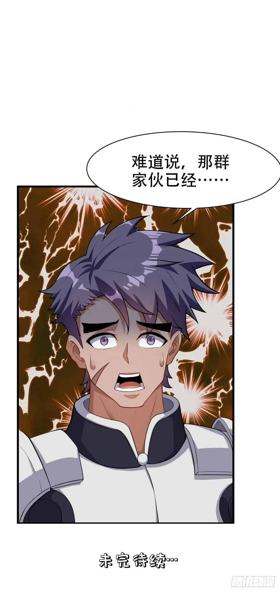 第五十八话：下下签 第33页