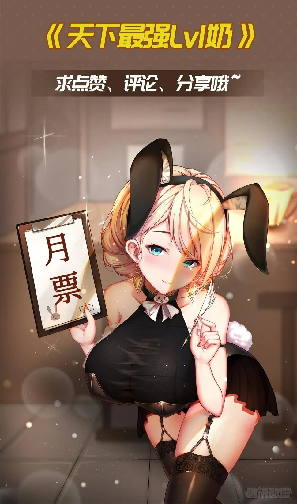 第五十八话：下下签 第34页