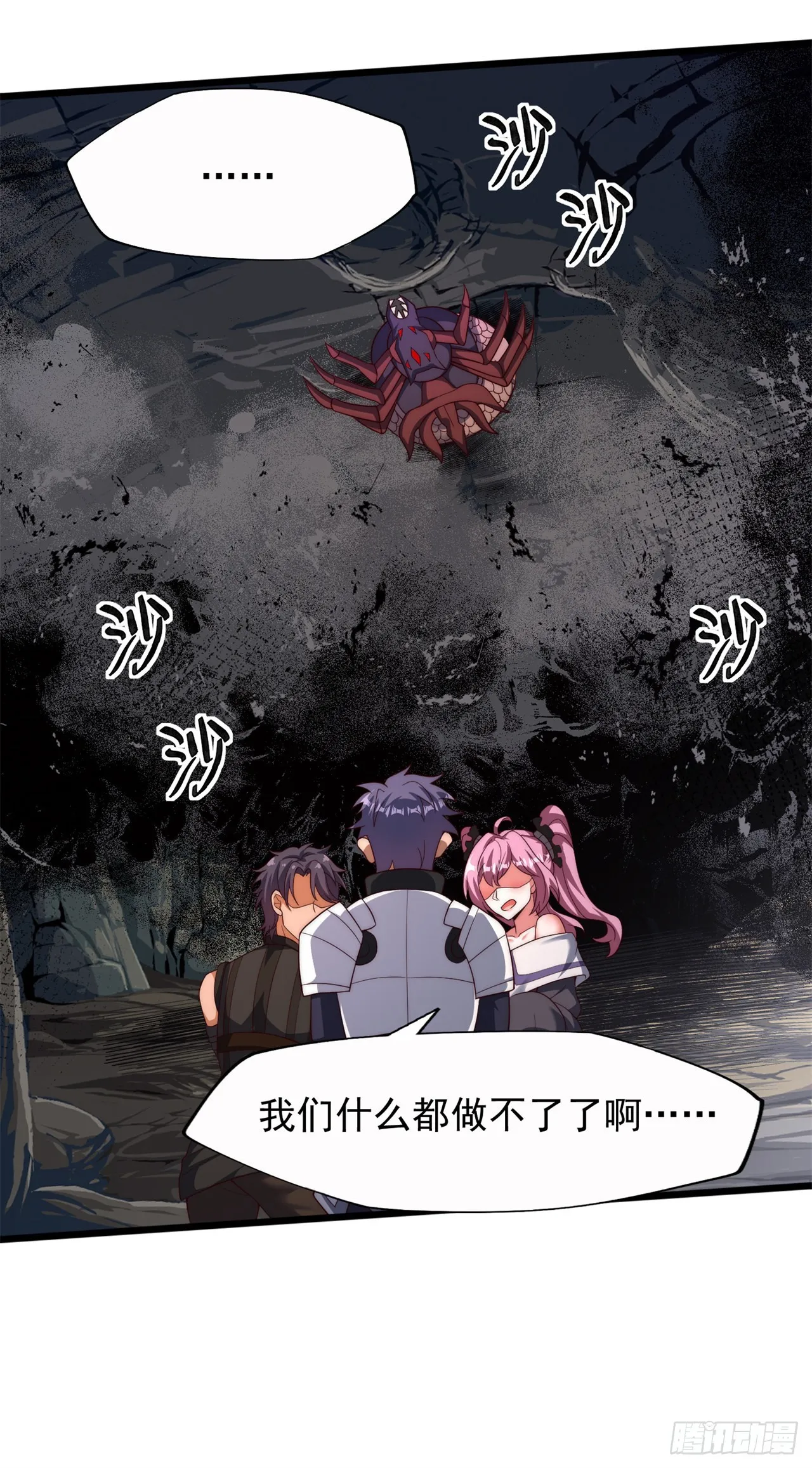 第五十九话：真货 第5页
