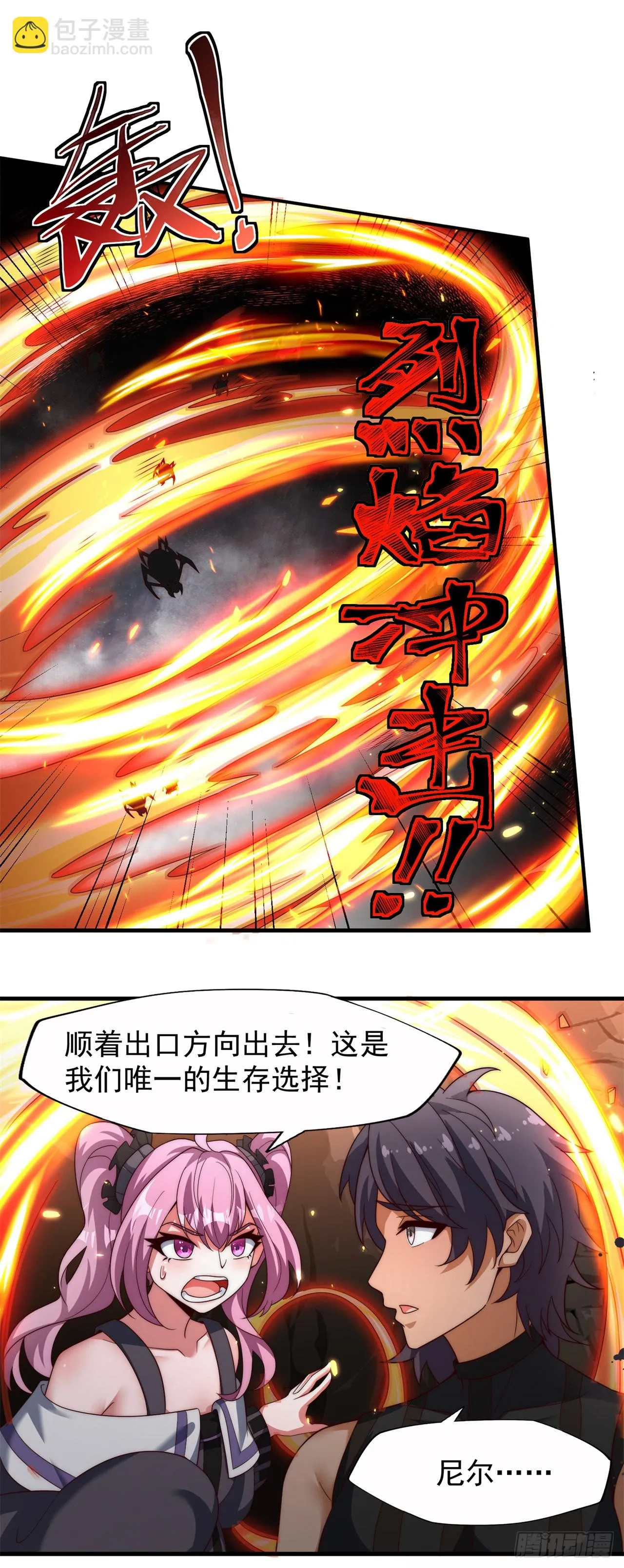 第五十九话：真货 第6页