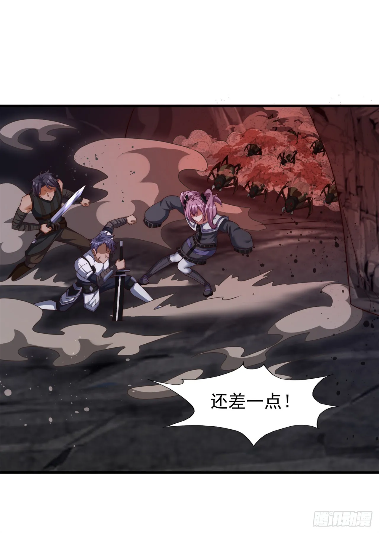 第五十九话：真货 第9页
