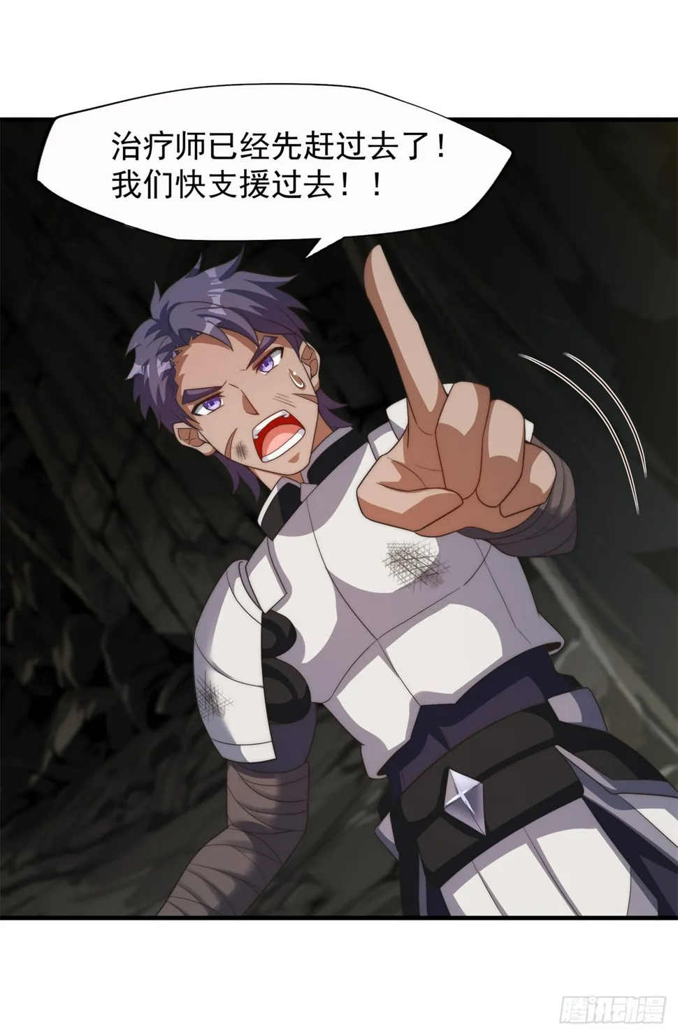 第五十九话：真货 第19页