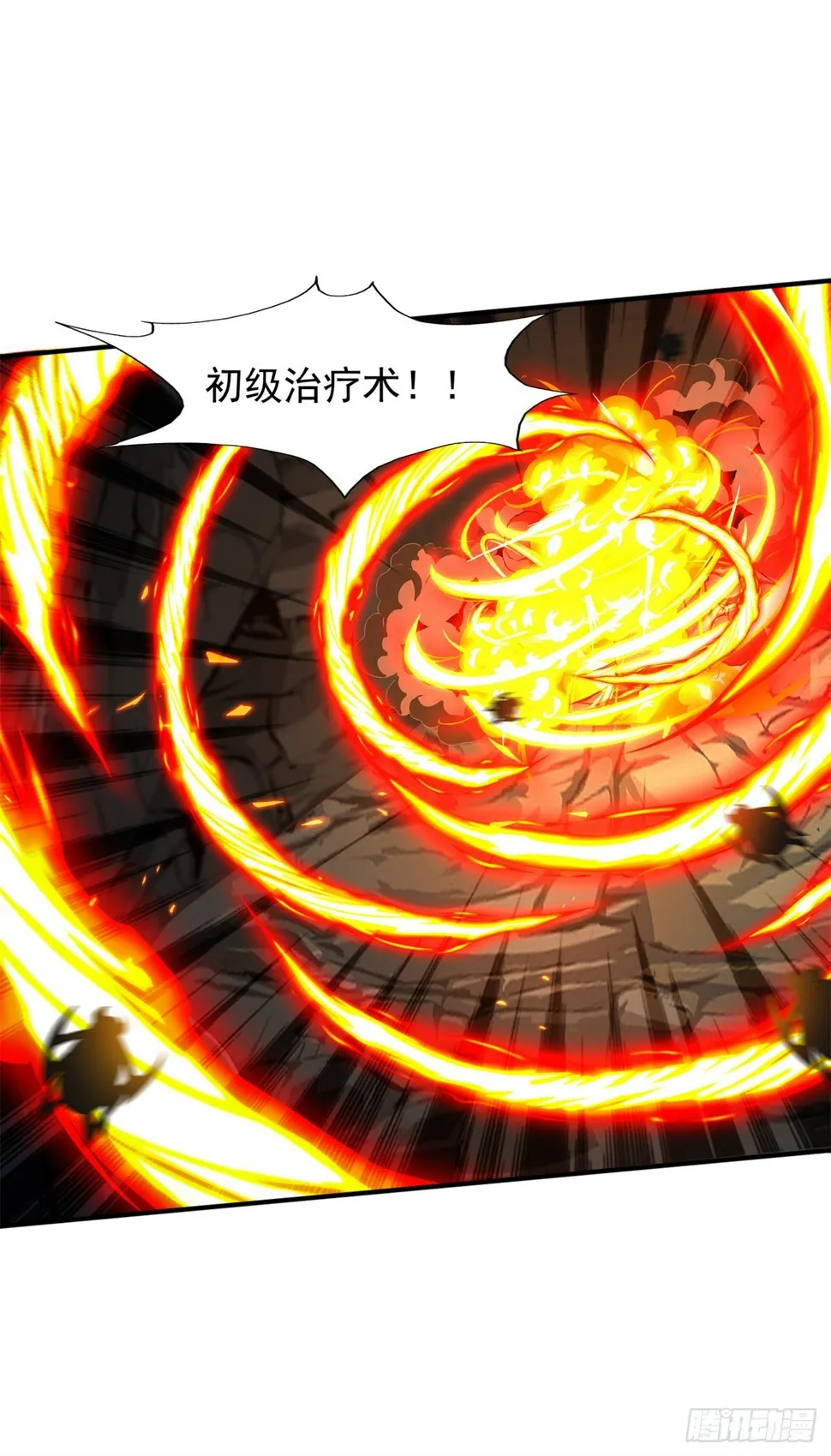 第五十九话：真货 第22页