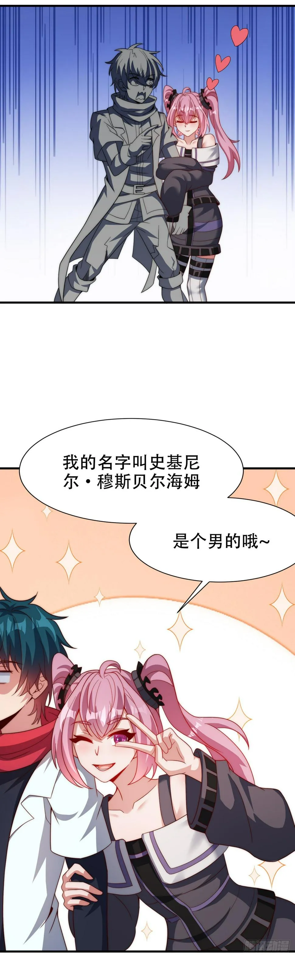 第六十话：梅迪纳塞利 第7页