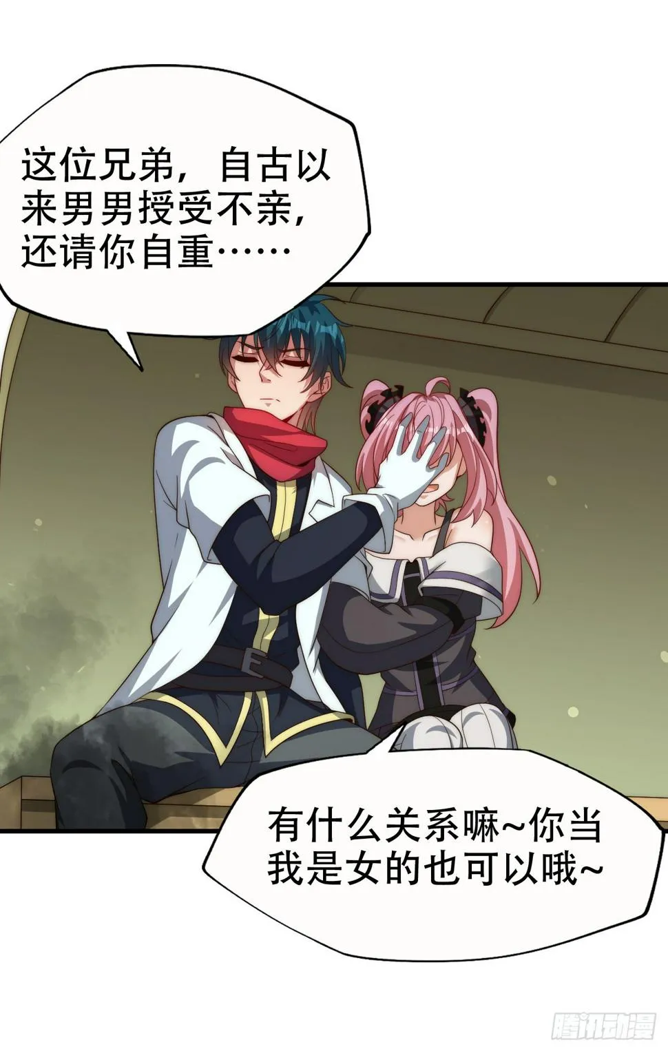 第六十话：梅迪纳塞利 第10页
