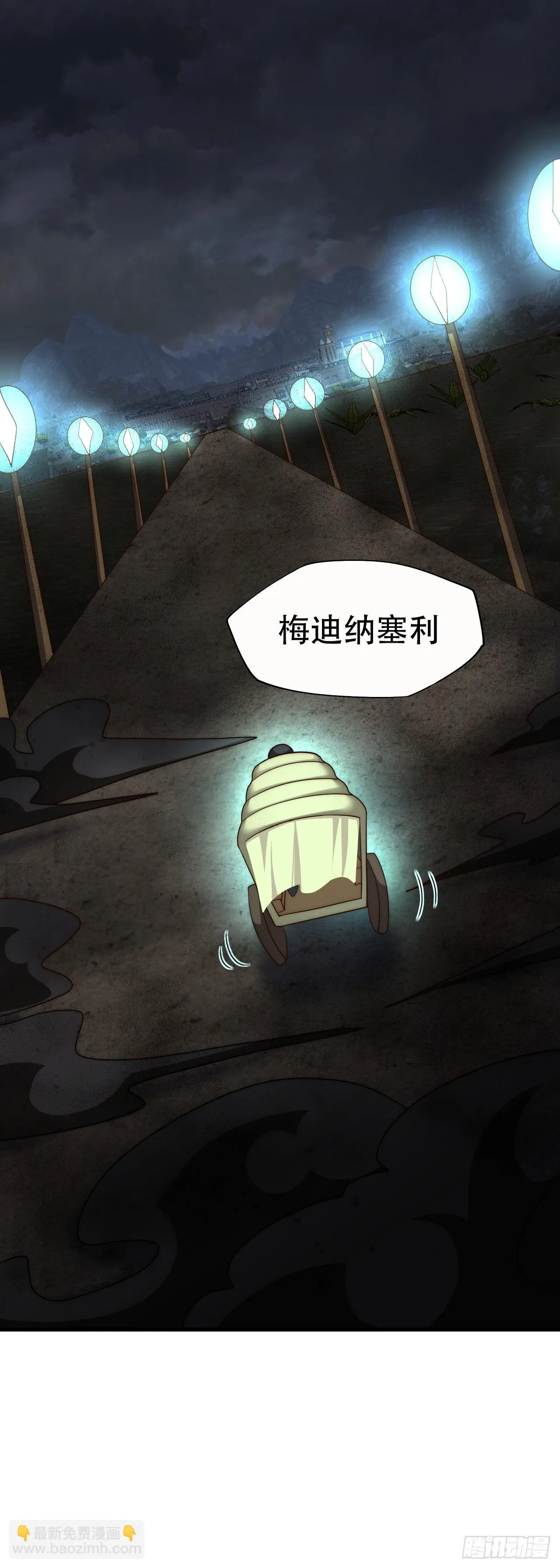 第六十话：梅迪纳塞利 第14页