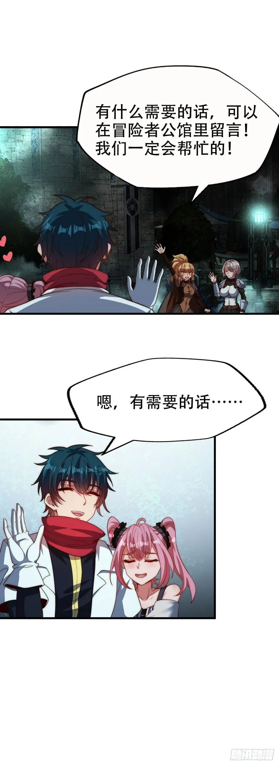 第六十话：梅迪纳塞利 第15页