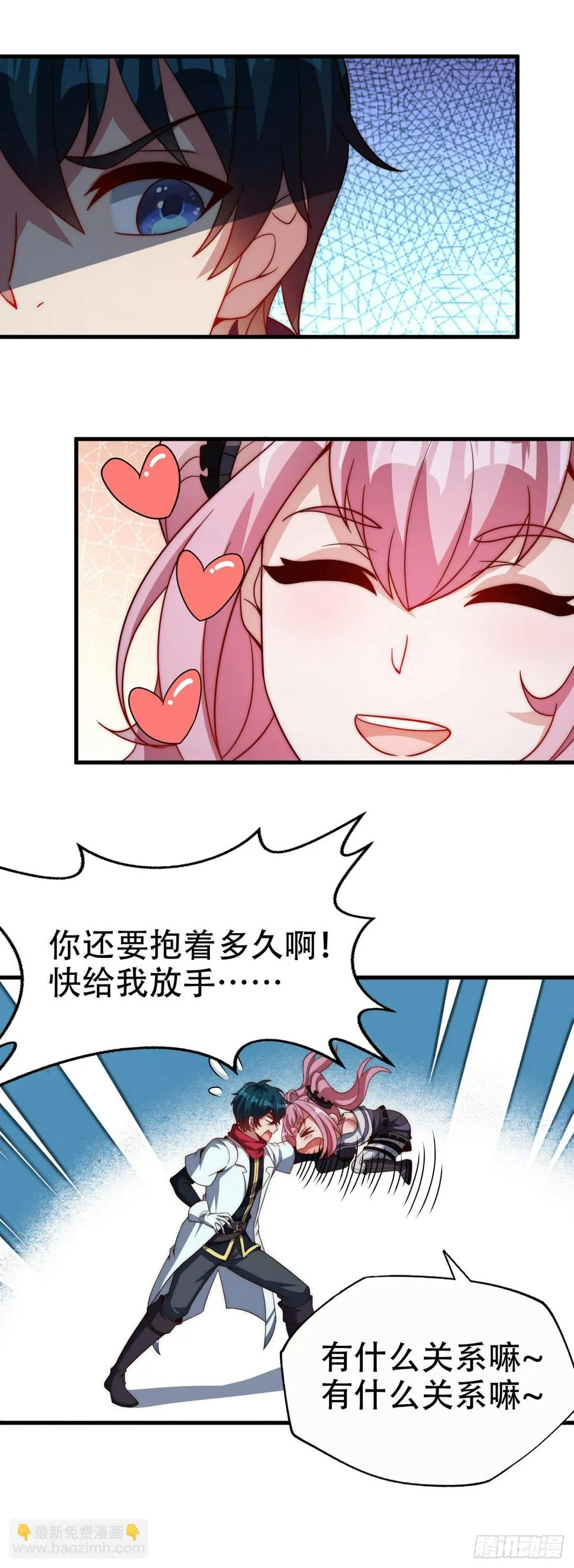 第六十话：梅迪纳塞利 第17页