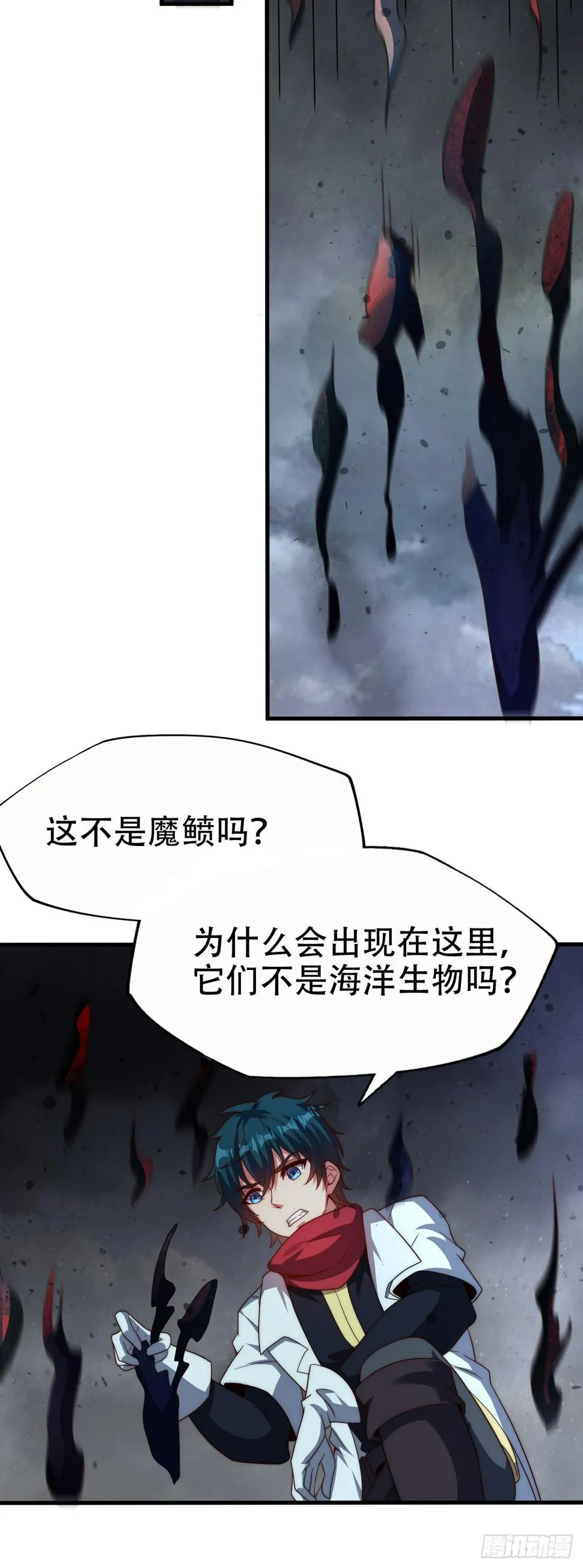 第六十话：梅迪纳塞利 第22页