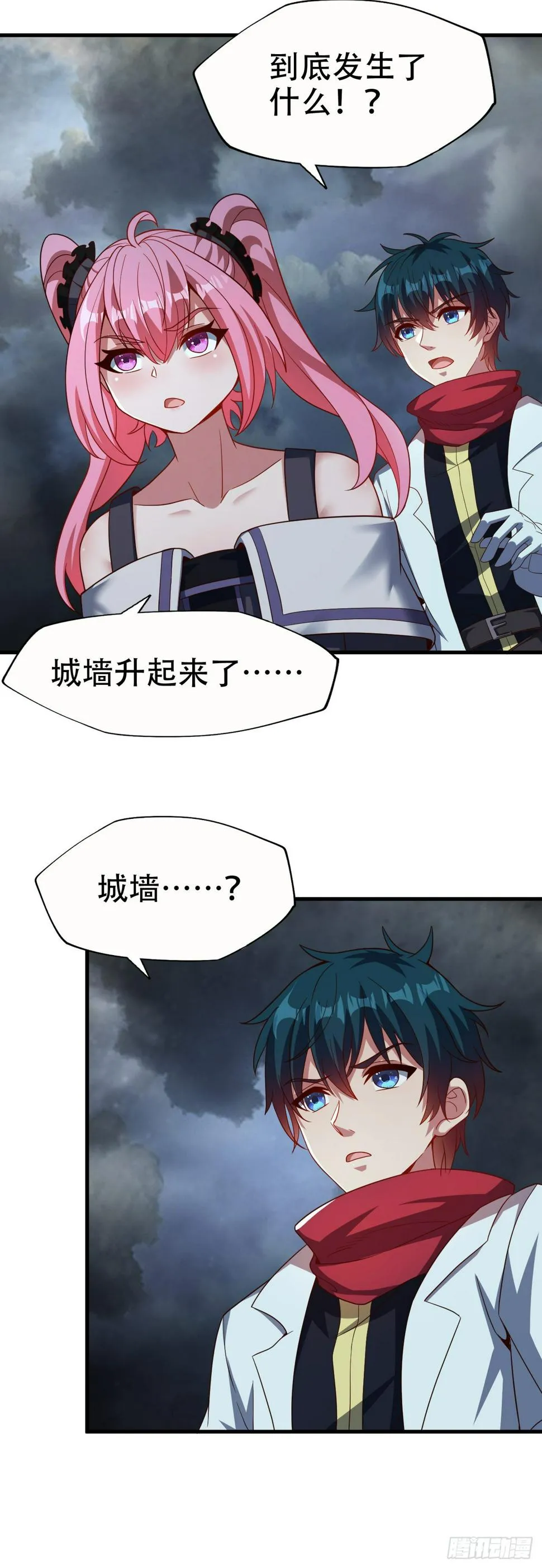 第六十话：梅迪纳塞利 第26页