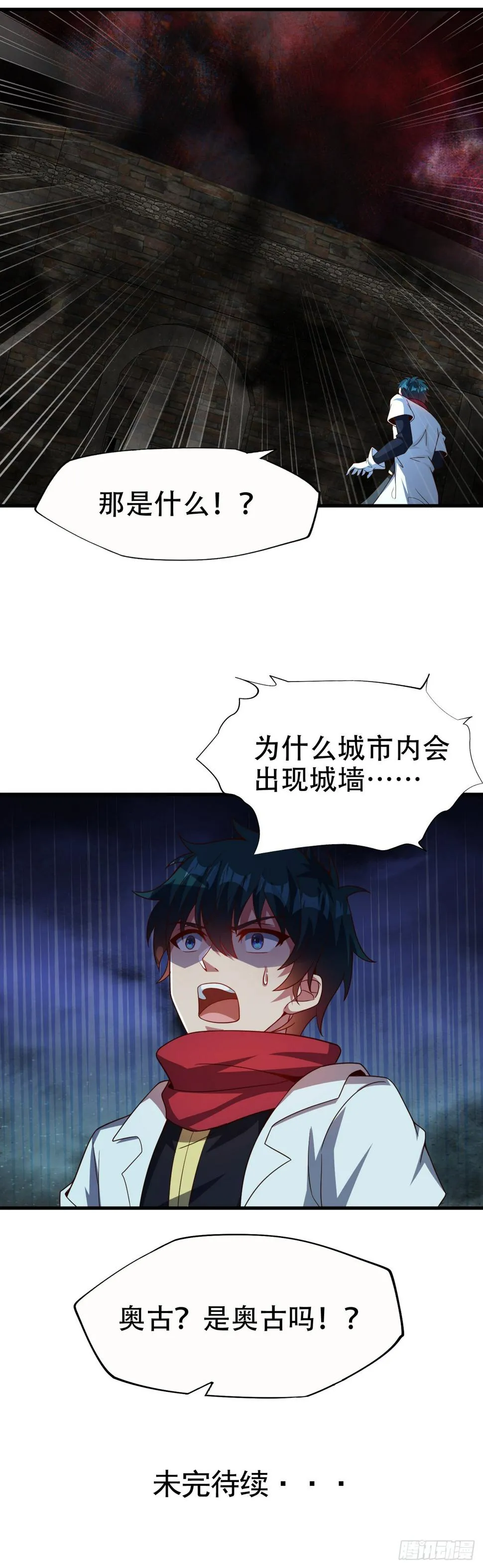 第六十话：梅迪纳塞利 第27页