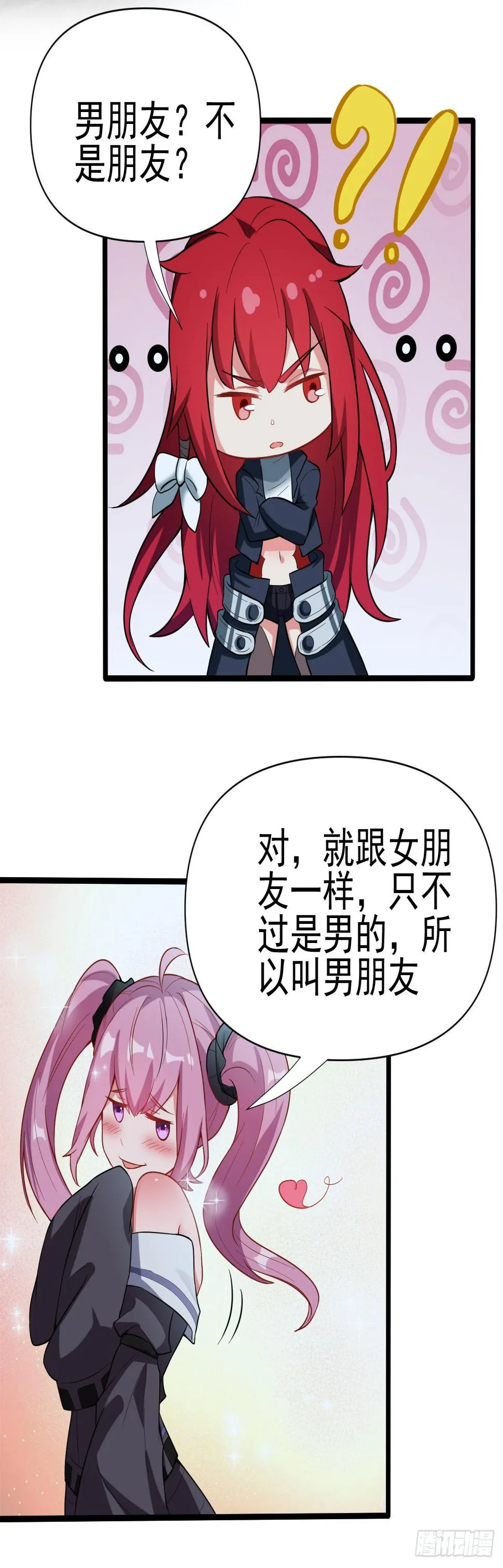 第六十一话：奥古的委托 第6页