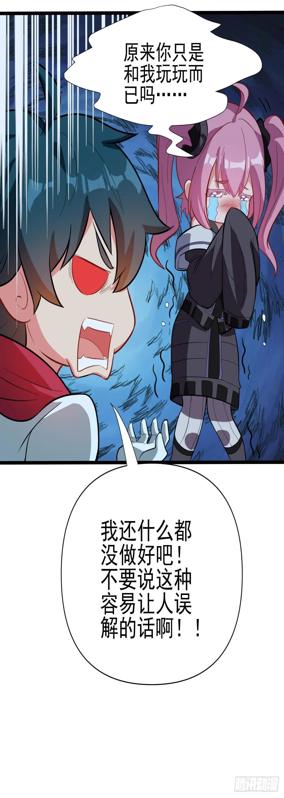 第六十一话：奥古的委托 第8页