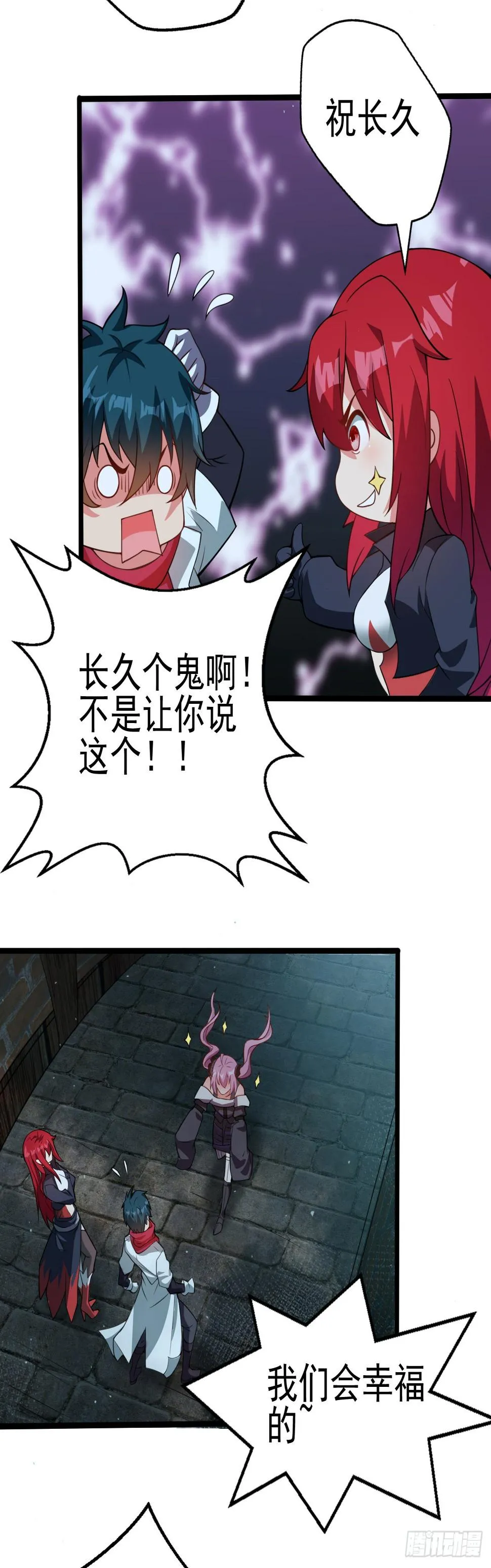 第六十一话：奥古的委托 第10页