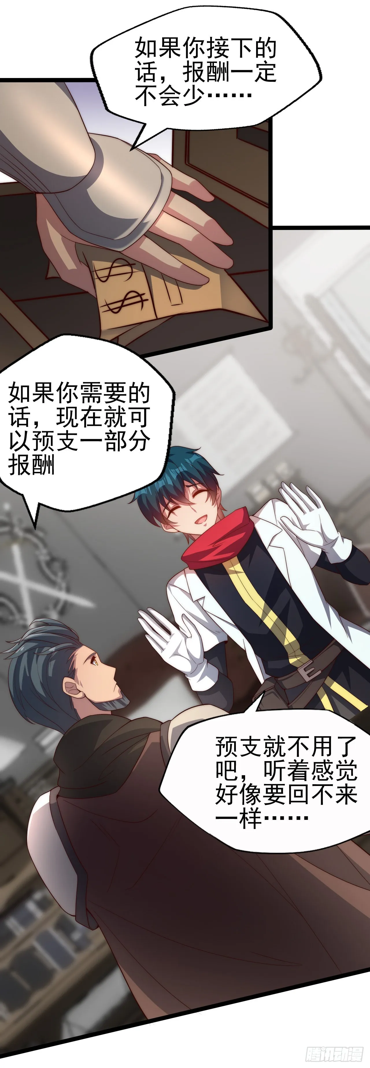 第六十二话：今晚不让你休息 第4页