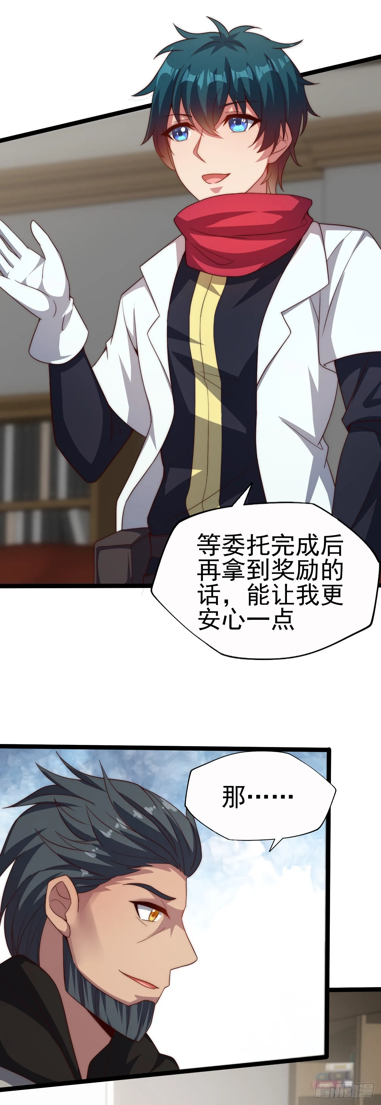 第六十二话：今晚不让你休息 第5页