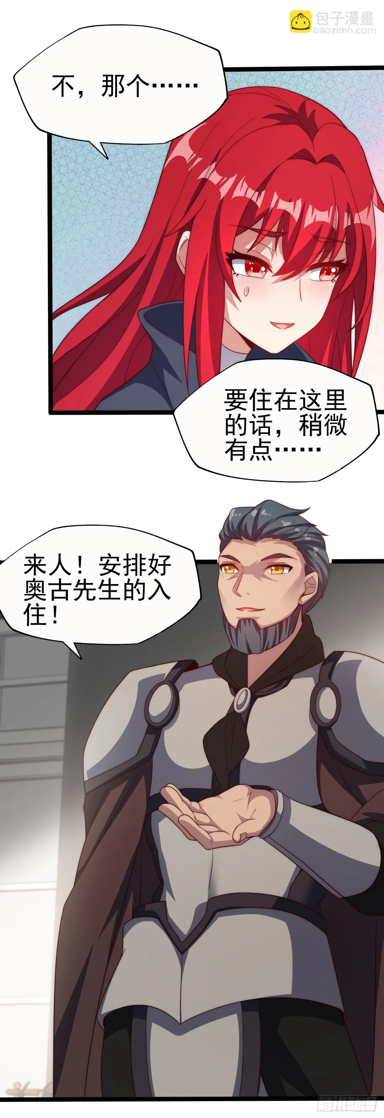 第六十二话：今晚不让你休息 第10页