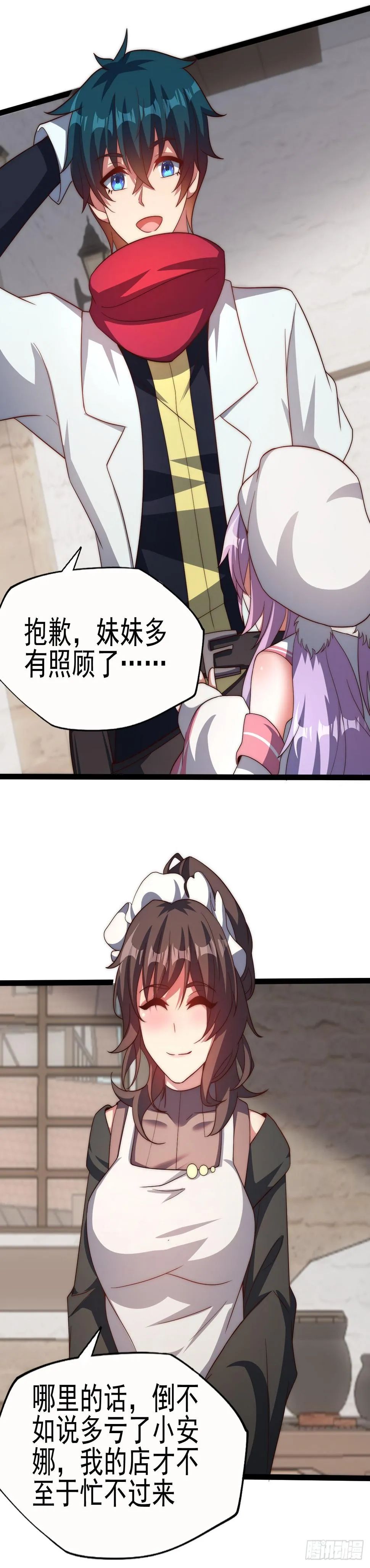 第六十二话：今晚不让你休息 第17页