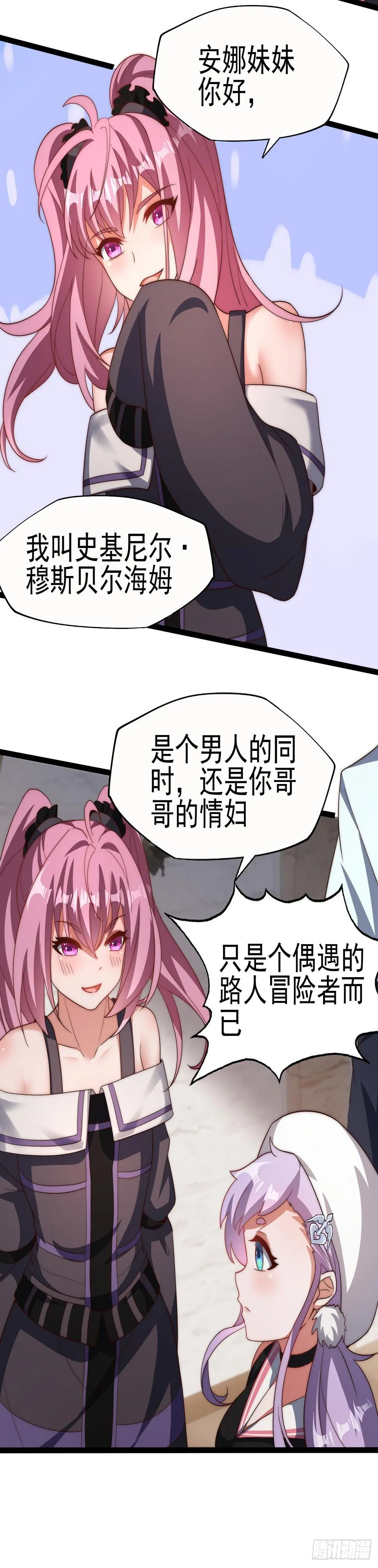 第六十二话：今晚不让你休息 第19页