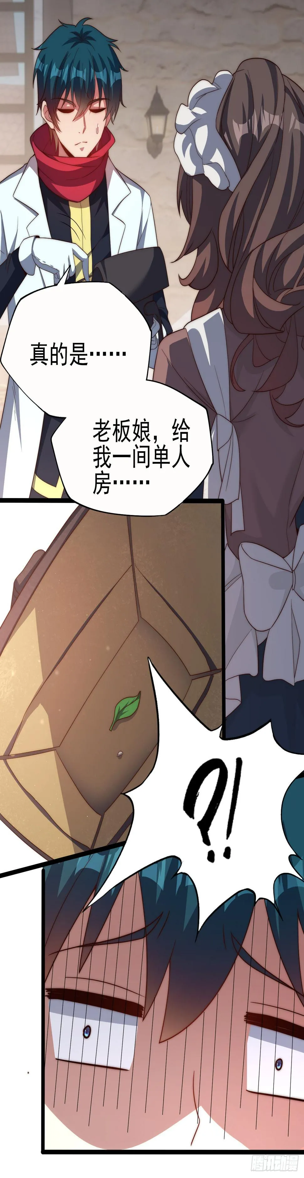 第六十二话：今晚不让你休息 第22页