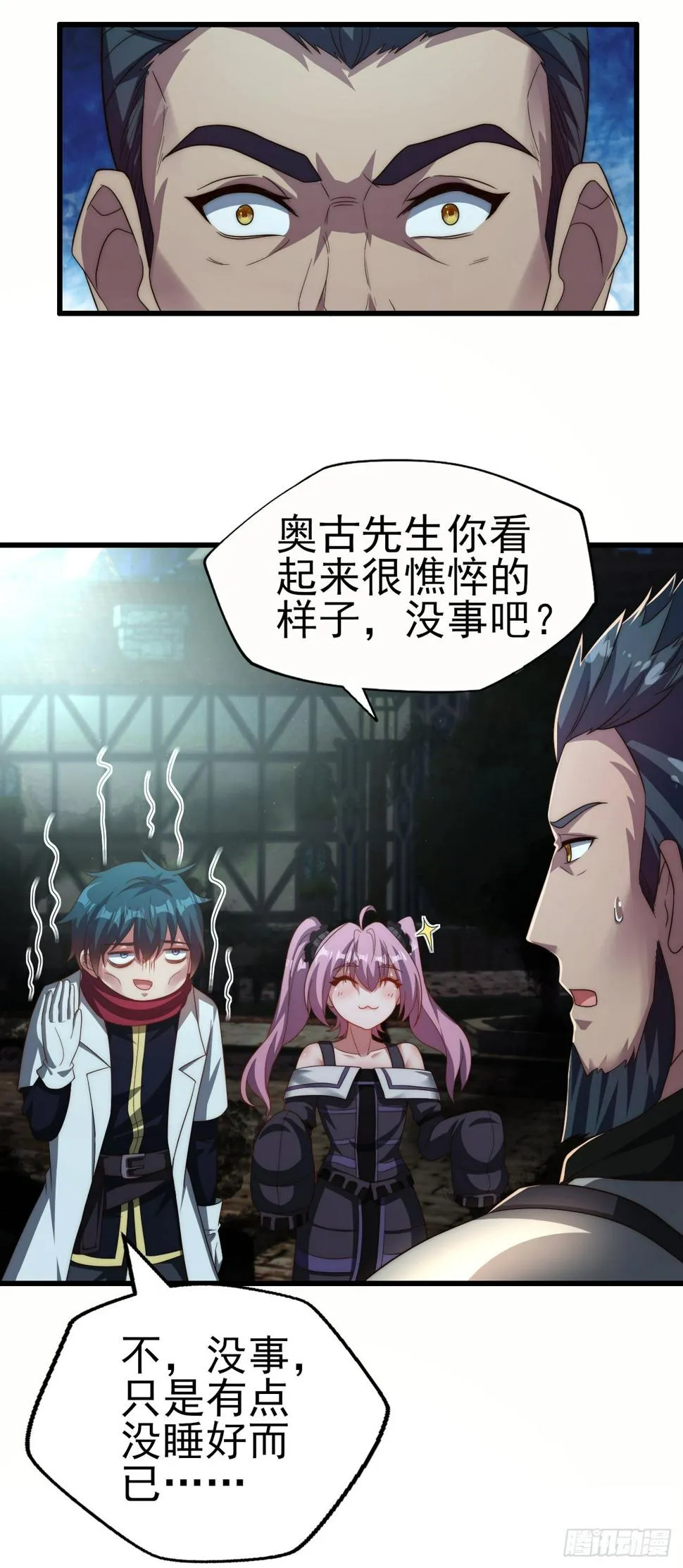 第六十三话：夺回作战 第4页