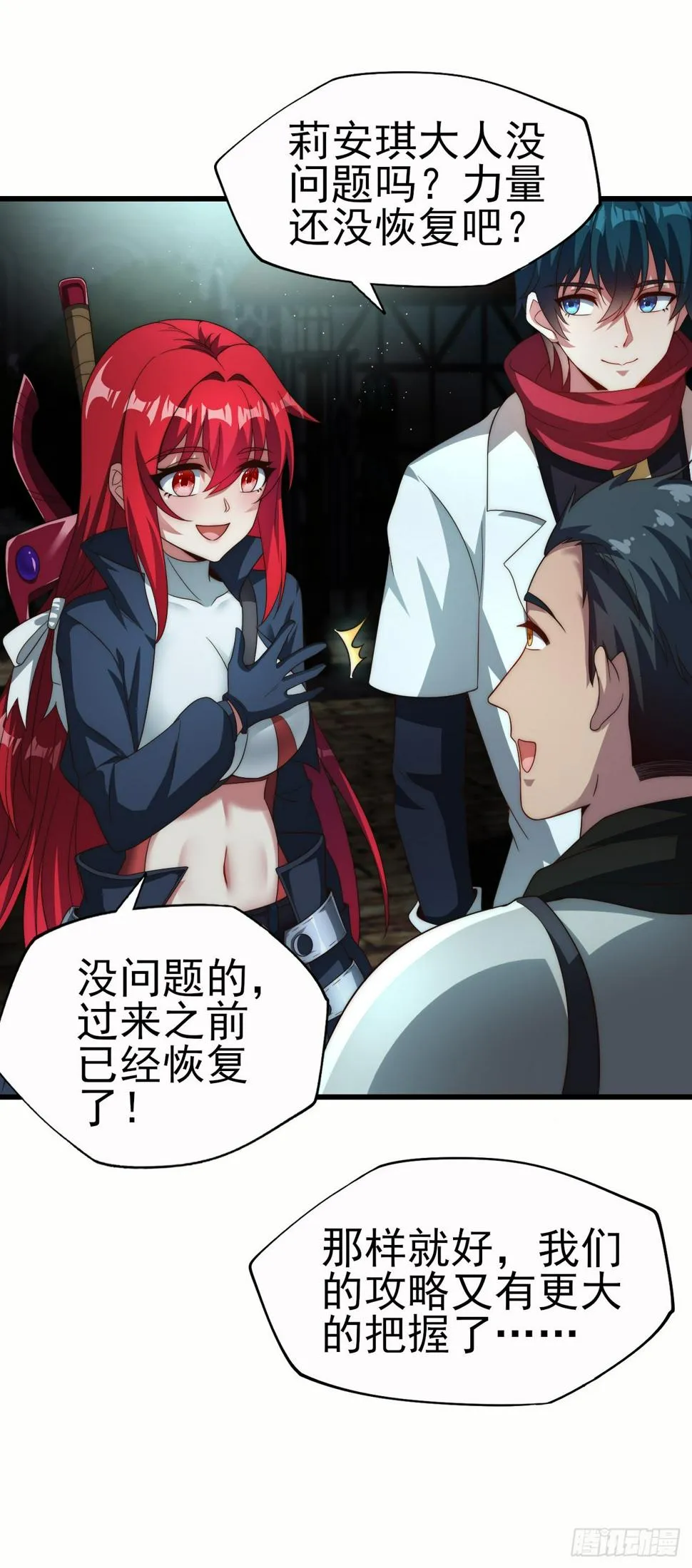 第六十三话：夺回作战 第9页