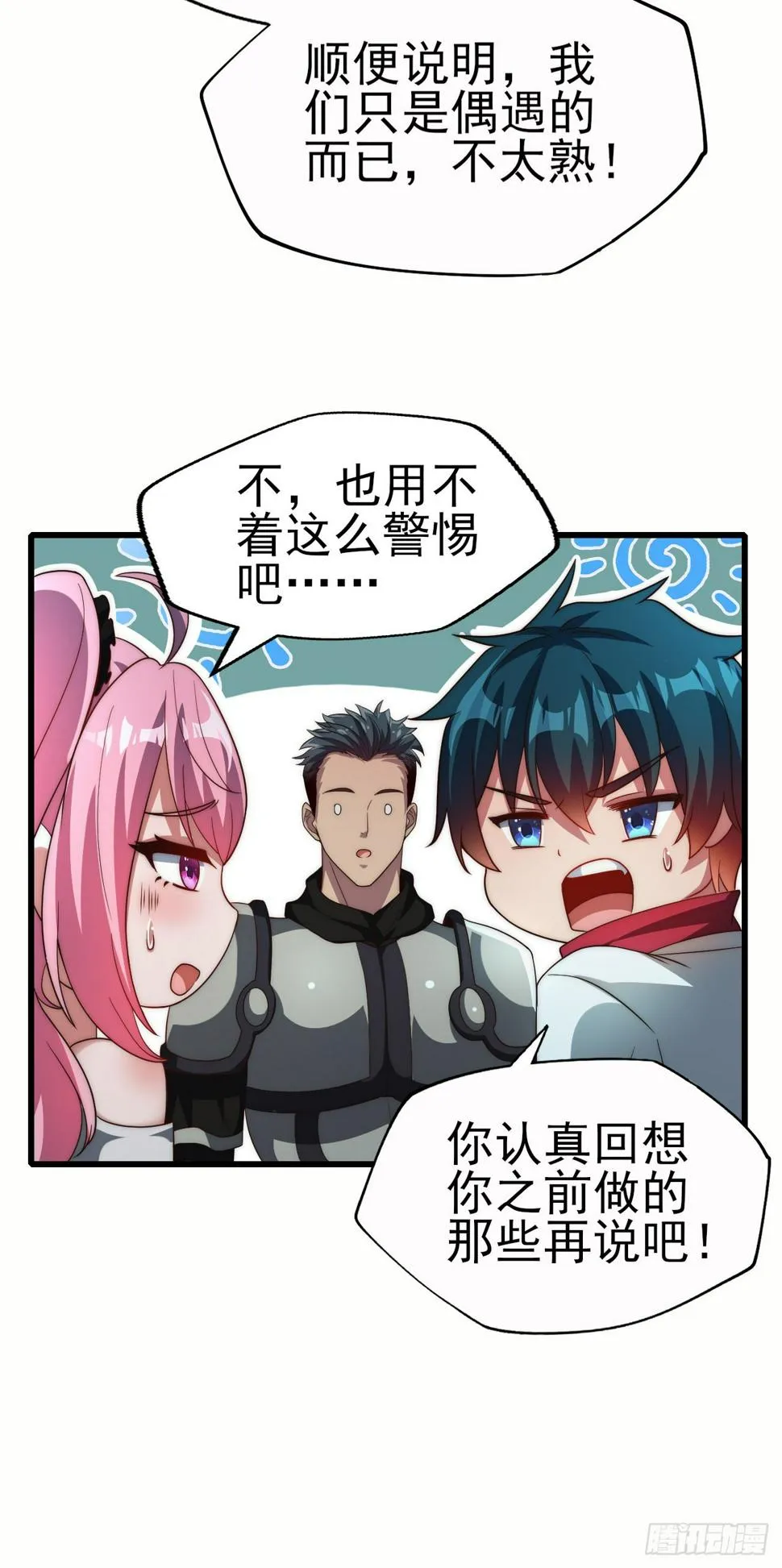 第六十三话：夺回作战 第11页